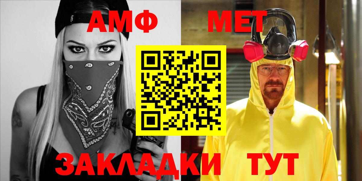 Amphetamine Розовый  Вход с VPN  Алексеевка 