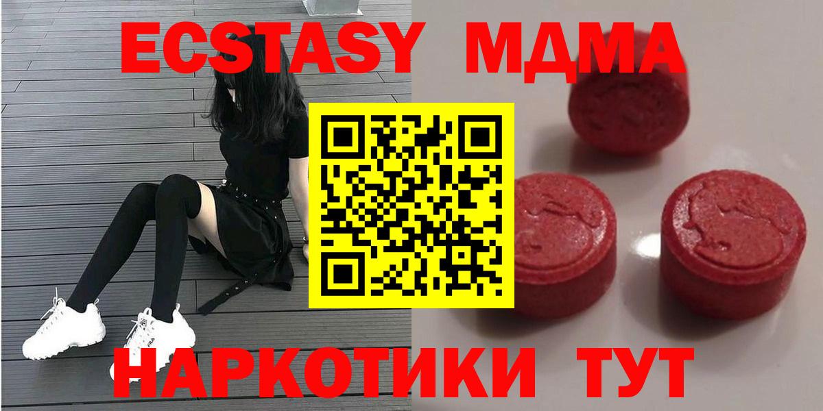 Экстази MDMA  Вход с VPN  Экстази mix  Алексеевка 