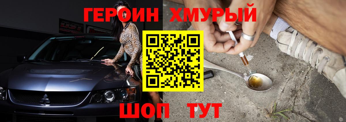 Алексеевка  Героин герыч  Вход с VPN 