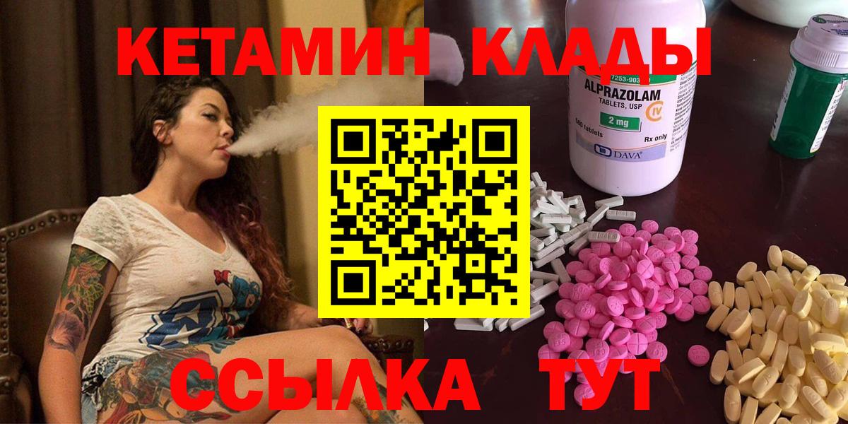 Алексеевка  КЕТАМИН VHQ  Кетамин VHQ  Вход с VPN 