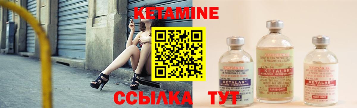 Кетамин ketamine Алексеевка