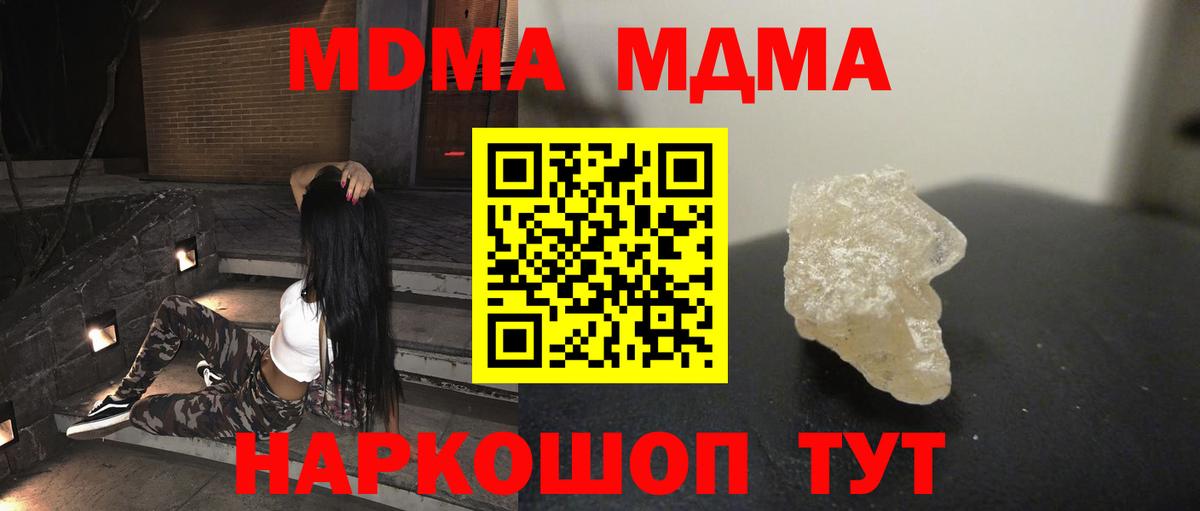Алексеевка  MDMA VHQ  МДМА  Вход с VPN  МДМА Molly 