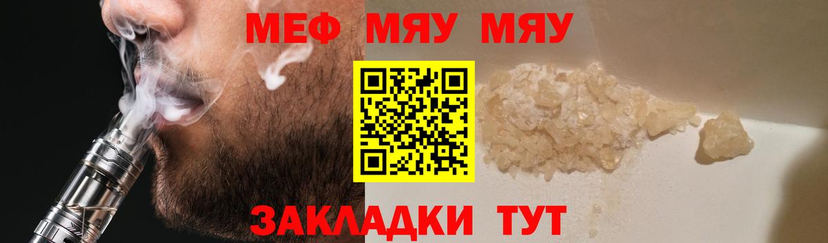 Меф 4 MMC  Вход с VPN  Алексеевка  Меф  Мефедрон VHQ 