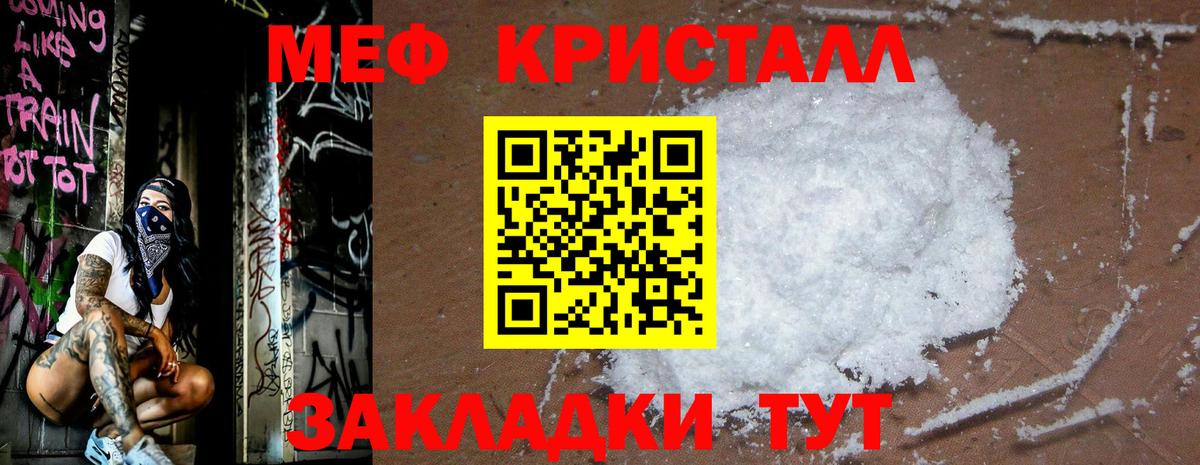 Мефедрон мука Алексеевка