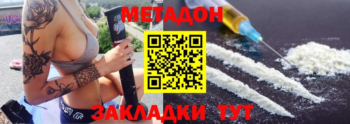 МЕТАДОН methadone  Метадон мёд  Алексеевка  Вход с VPN 