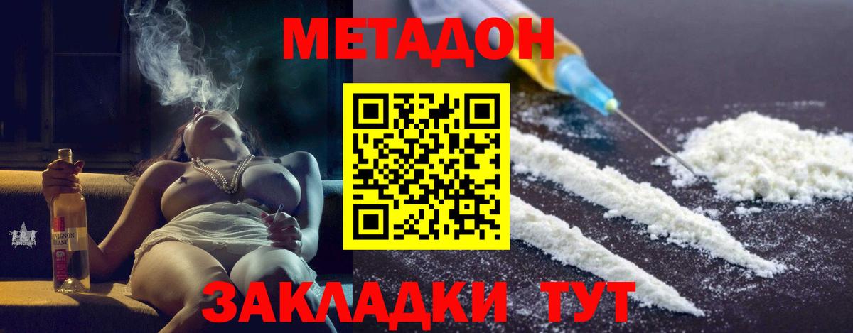 Метадон methadone Алексеевка