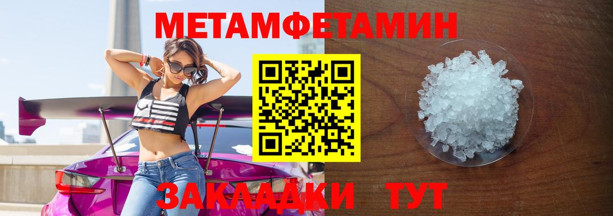 Алексеевка  МЕТАМФЕТАМИН пудра  Первитин  МЕТАМФЕТАМИН пудра  Вход с VPN 