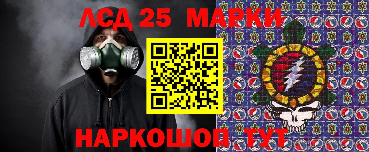 Наркотические марки 1,5мг Алексеевка