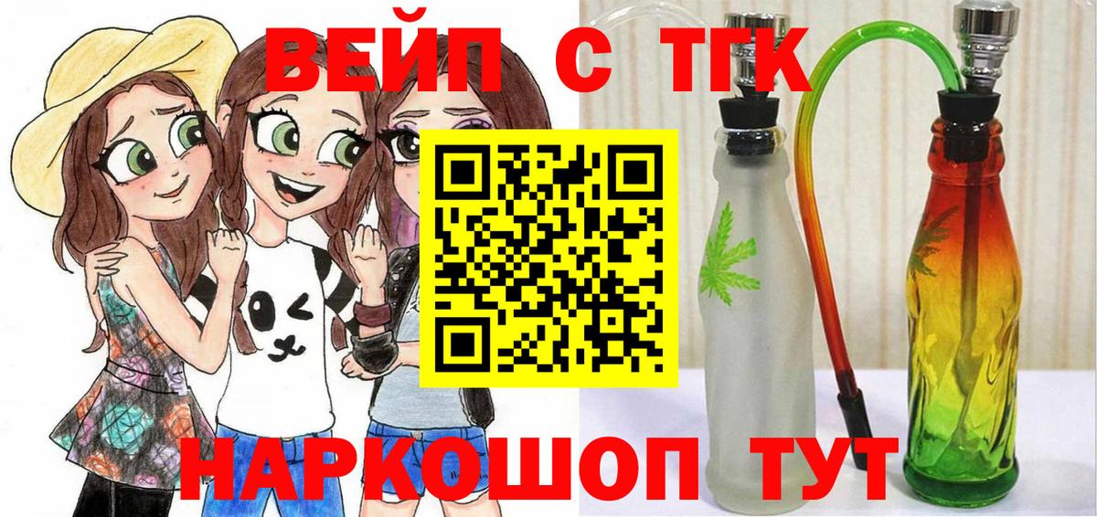 ТГК вейп Алексеевка