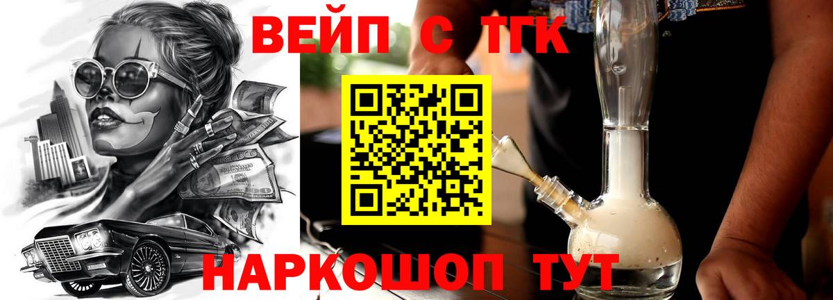 Дистиллят ТГК Wax  Вход с VPN  Алексеевка  Дистиллят ТГК жижа 