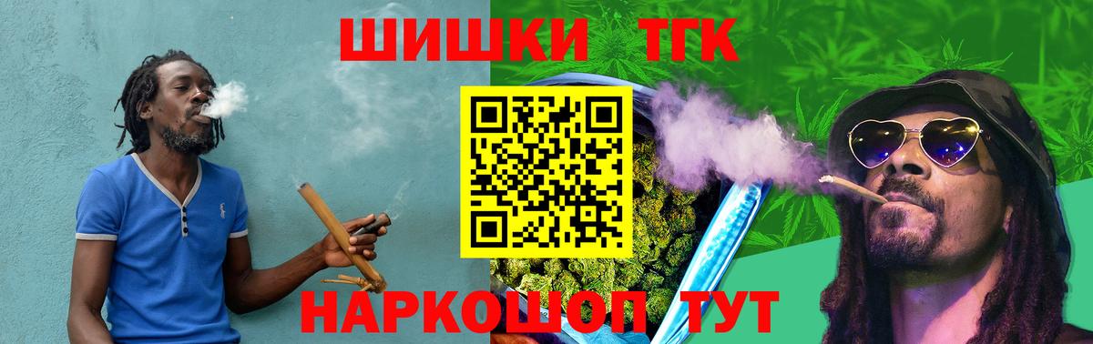 Бошки Шишки Bruce Banner Алексеевка